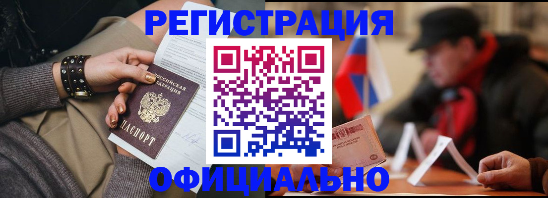 прописка для школы в Казани