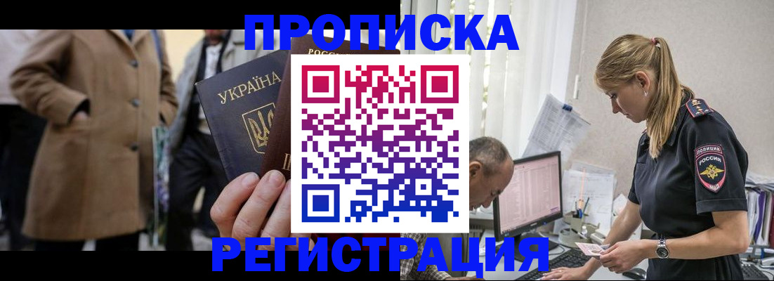 прописка иностранных граждан в Казани