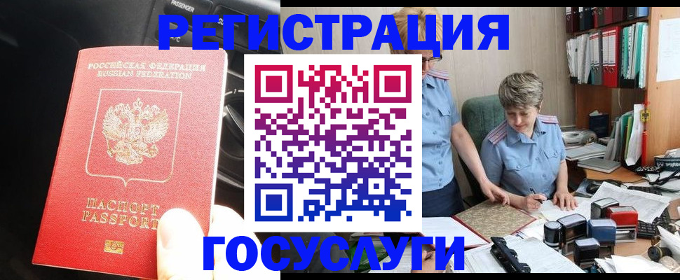 временная регистрация в Казани