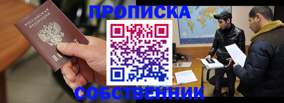 прописка паспорт в Казани