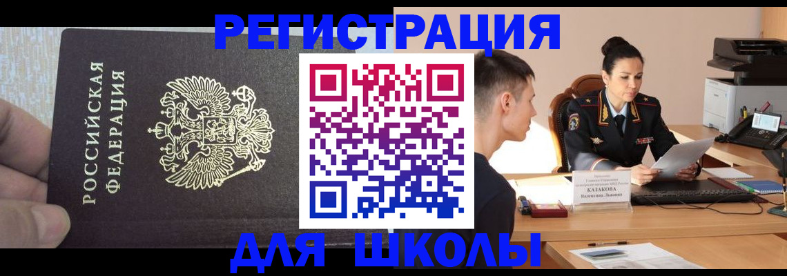временная регистрация в квартире в Казани