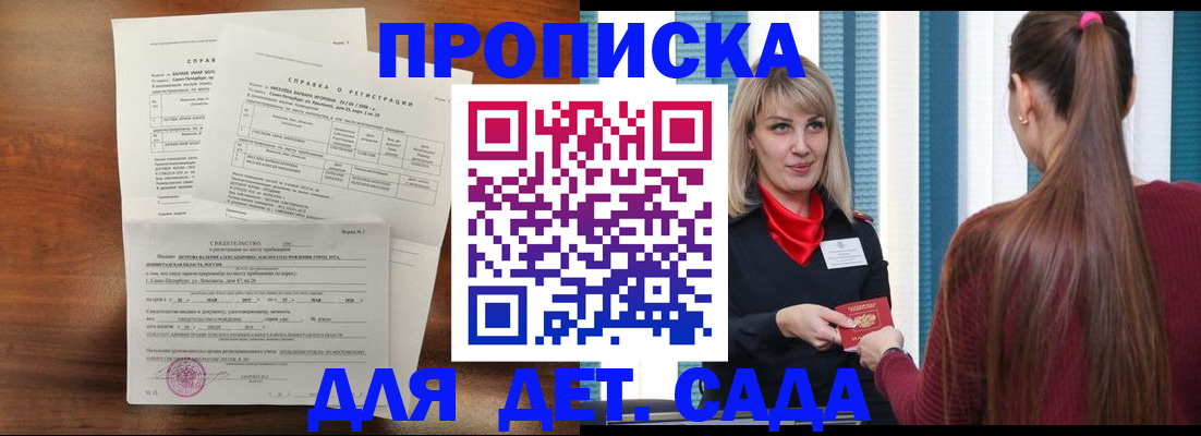 временная регистрация для всех в Казани