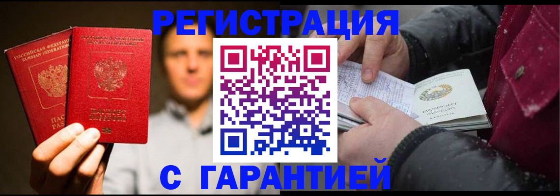 временная регистрация для всех в Казани