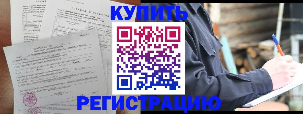 прописка в квартире в Казани